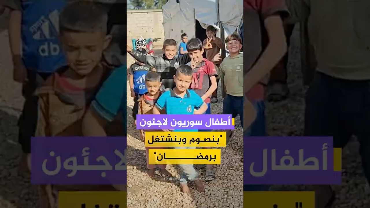 الأطفال السوريون في مخيم للاجئين بعكار شمالي لبنان يستقبلون رمضان بالعمل على مساعدة عائلاتهم