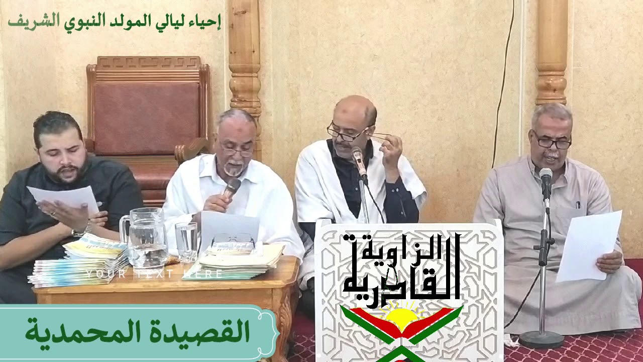 القصيدة المحمدية ....من ليالي ربيع الأنور