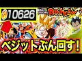 【龍石1万個の戦い!】超ベジット狙いで10周年ドッカンフェスガシャぶん回してみた!【ドッカンバトル】