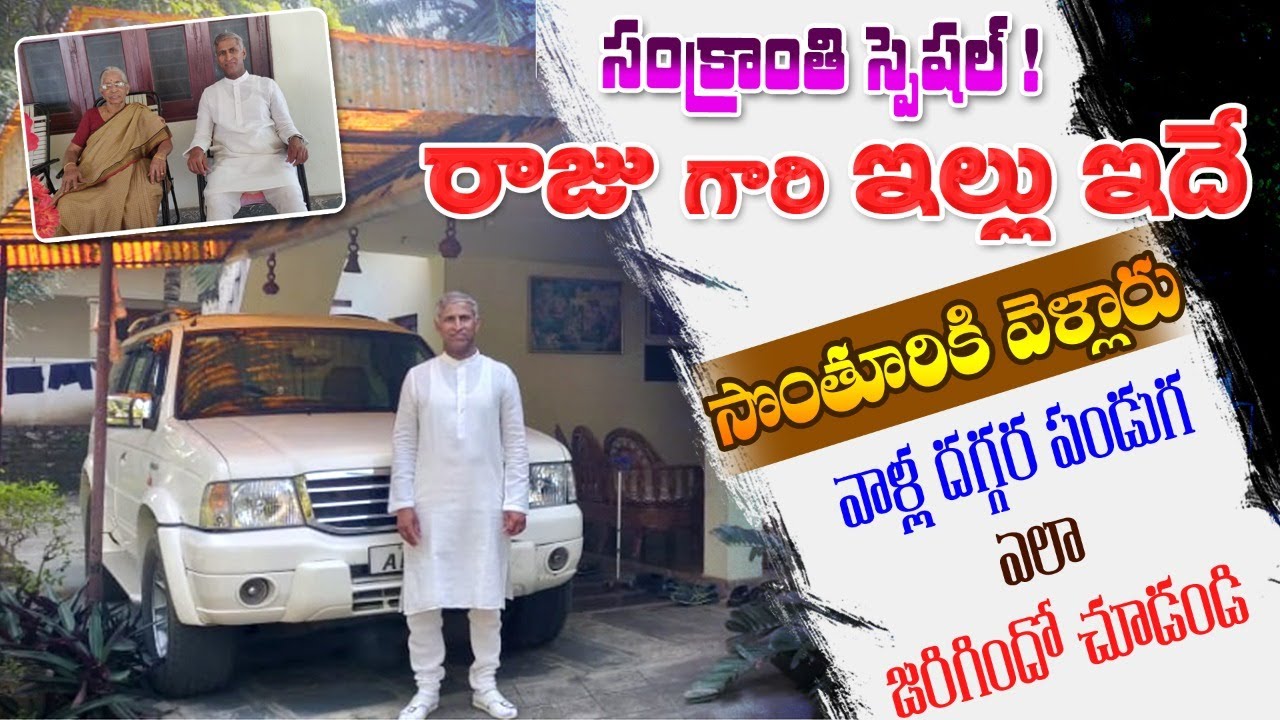 My Village Tour | Sankranti Special Visit | My Friends and Family | Dr. Manthena Official