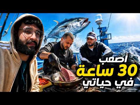 The Stubborn Tuna Fishing Trip... The Hardest Experience of My Life