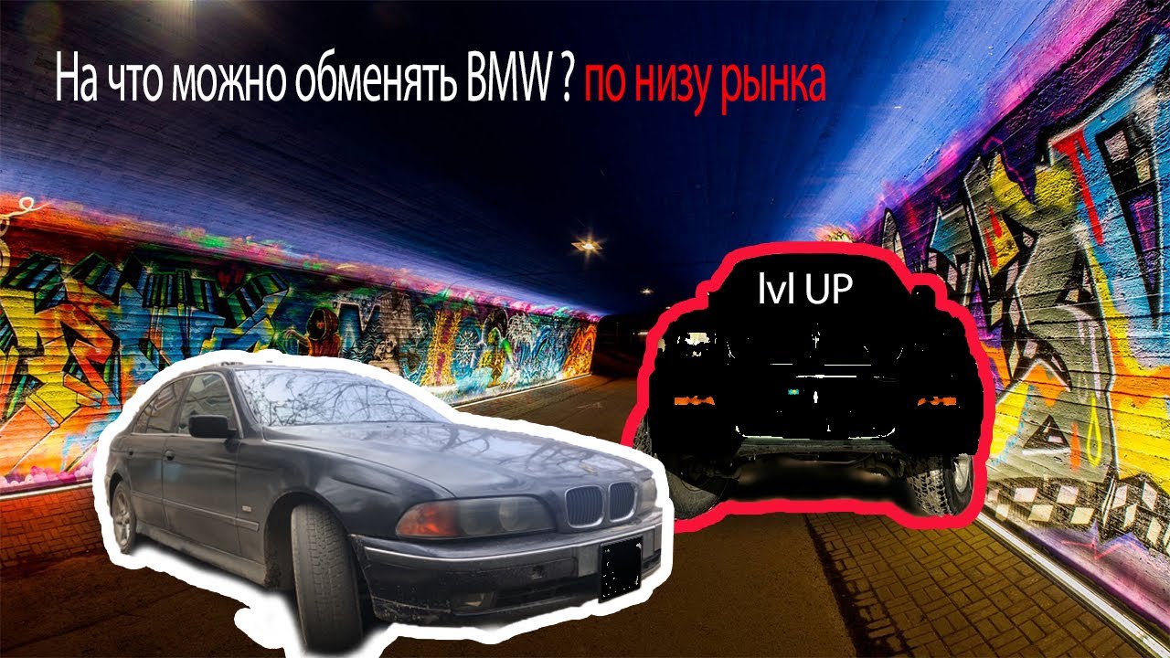 Автомобили по низу рынка