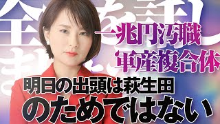 深田萌絵TVの配信のサムネイル画像