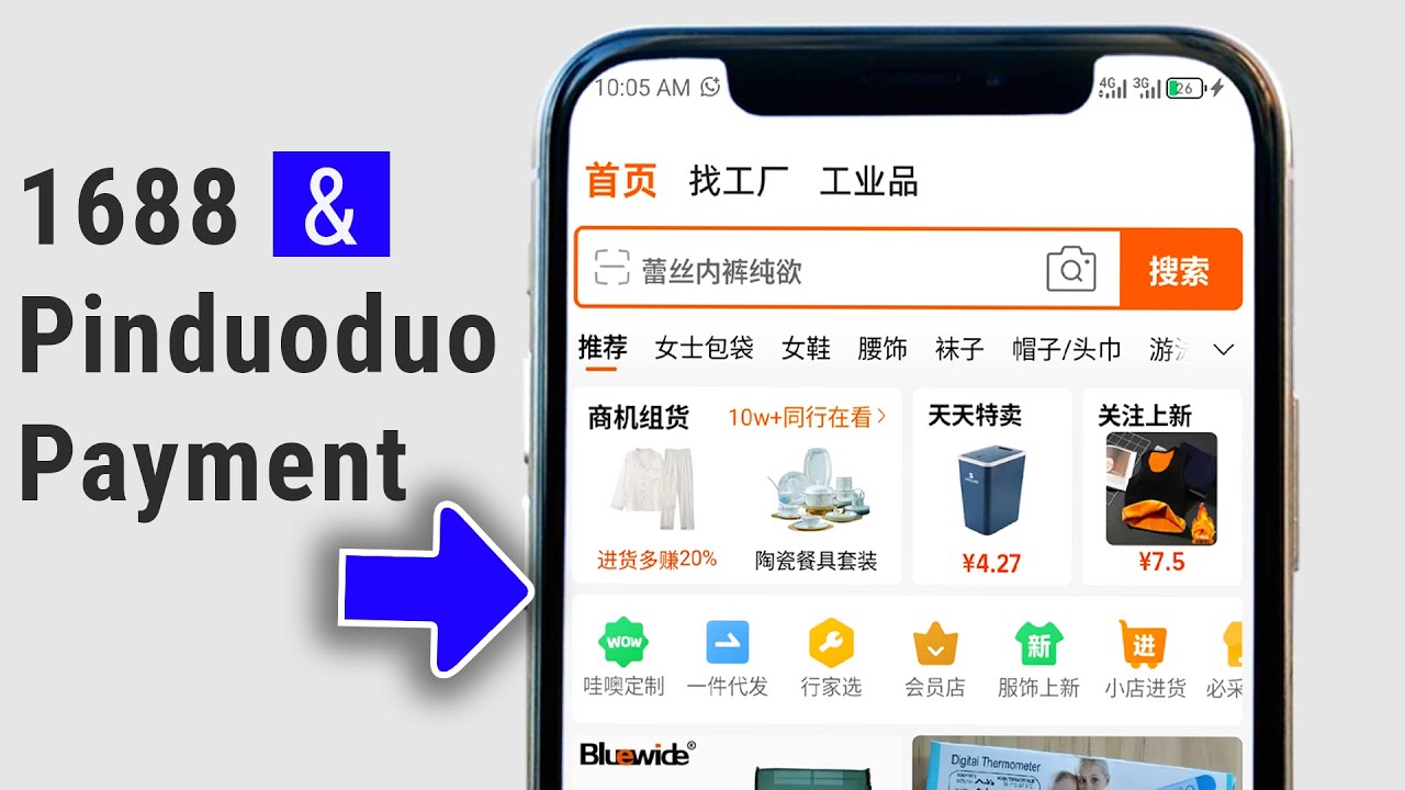 Как произвести оплату на 1688 и Pinduoduo (последняя инструкция)