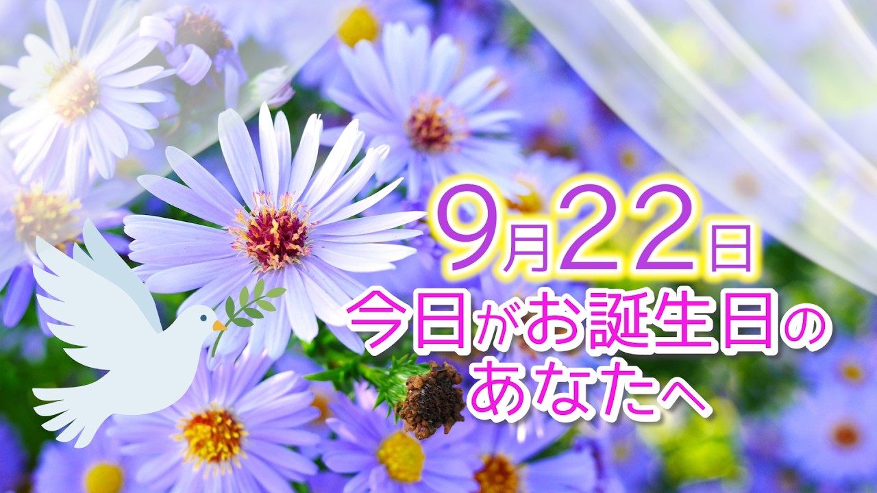 lily様　 お手元に届くのは4月入ってからとなります。 今日の花言葉】9月22日がお誕生日のあなたへのメッセージ｜誕生花