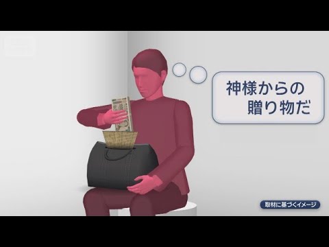 余命宣告の帰り道に2200万円「神様からの贈り物だと思った」【スーパーJチャンネル】(2026年10月20日)