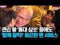 [현장] 젠슨 황 '삼쏘' 중에도 화끈한 팬 서비스