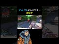 ランクマの選択肢にワットソンを。 #apex #apexlegends #wattson #wattsonmain #エーペックス #エーペックスレジェンズ #ワットソン #ワト専