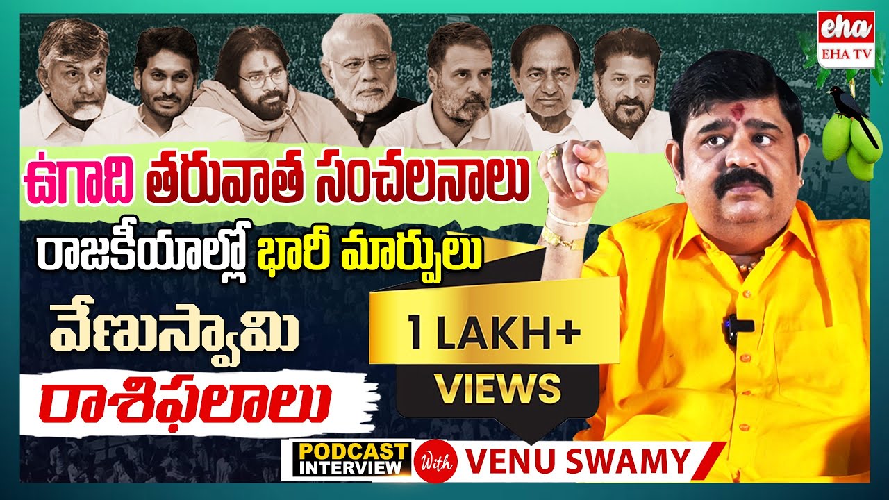 Astrologer Venu Swamy Latest Podcast Interview With Journalist YNR | Ugadi Rasi Phalalu | EHA TV