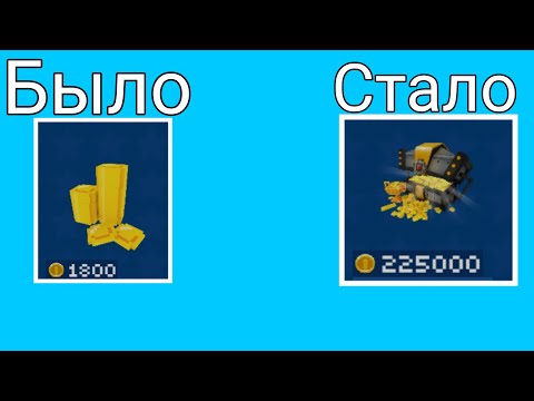 Видео: Как быстро нафармить много монет в Blocky cars online