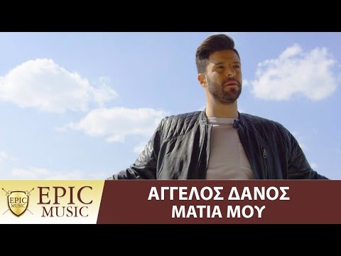 Βίντεο: Τι είναι το εικονίδιο που μοιάζει με μάτι;