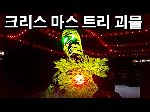 커플들 데이트 못하게 트리 파괴 게임