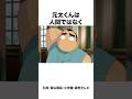 元太君の黒幕説に関する面白い雑学【名探偵コナン】 #shorts #雑学