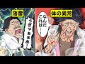【アニメ】雷に打たれるとどうなるのか【漫画動画】