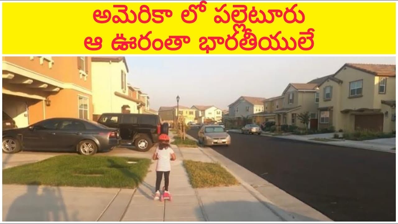 అమెరికాలో పల్లెటూరు My Village in America || villageshow || telugu Vlogs from USA || Mountain house