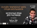 Развитие атаки по партиям Великих! Часть2 | Урок по шахматам | Шахматы | Обучение шахматам онлайн