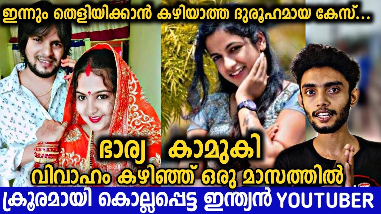ഇന്ത്യയെ നടുക്കിയ Youtuber ന്റെ ദുരൂഹ മരണം 😱😱😱 | Malayalam | Razeen