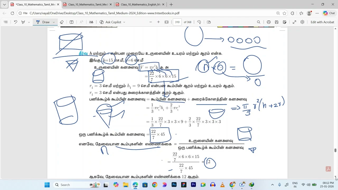 25-01-2026 Online maths class| 10th std | Tamil & English Medium