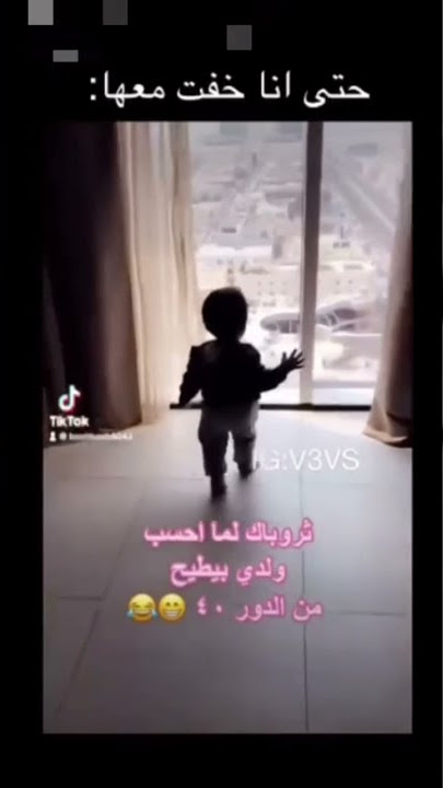 سقوط طفل من الدور ال40 😨😱