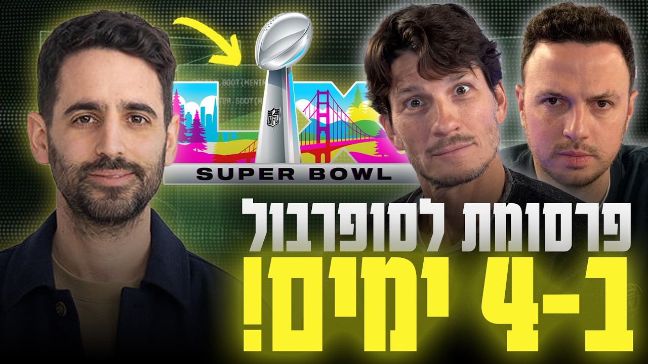 ״כל תעשיית הקולנוע הולכת להשתנות״; עם עירא בלסקי (מנכ״ל ארטליסט)