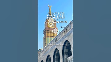 Quran Surah An Naazi'aat 40-46 | سورة النازعات | Abdurrahman As-Sudais | Subscribe‼️#quran #annaziat