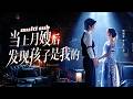 一口氣看完!被設計她誤打誤撞進了冷面總裁的房間,誰知對女人過敏的總裁卻對她一眼動情!以為只是露水情緣,但他醒來卻發瘋似找她,得知她成了他的小保姆,立刻高調求婚,徹底淪陷!#短剧 #甜宠 #灰姑娘