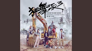 Can You Feel The Groove