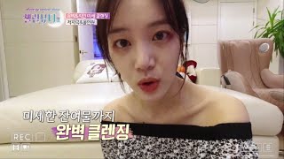 이유비의 색조화장 한번에 지우는법! 5초 순삭 메이크업…