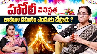 Holi Festival Ramaa Raavi About Kama Dahanam Anchor Jaya Idream Media
