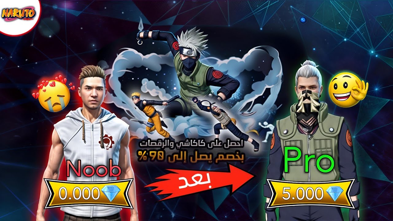 أخذت حساب أحد المتابعين و حرقت له متجر تخفيضات كاكاشي 🔥لن تصدق نسبة التخفيضات اللي جاته 🤯