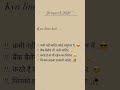 Ladka sarkari 😁😁🥀❤️🩹🥹#ladka #sarkari #trending #shortsviral
