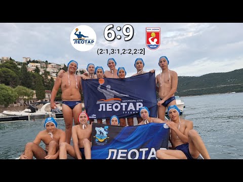 [June 28, 2023] HVK Jadran Neum - VK Leotar U-16 9:6 (2:1, 3:1, 2:2, 2:2)