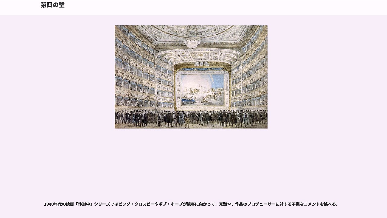 第四の壁 Youtube