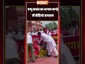 पप्पू यादव का भगवा कपड़े में वीडियो वायरल  #pappuyadav #parliamentsession #viralvideo #ytshorts