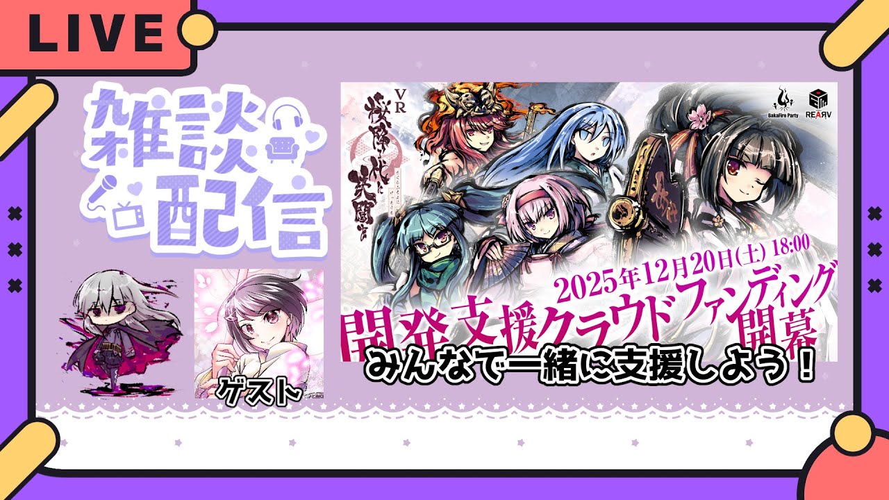 【ふるよに】クラファンがついにやってくるぞ！