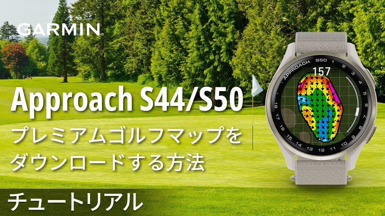 ガーミン アプローチ S44 Approach ゴルフGPSナビ 距離測定器 ガーミン
