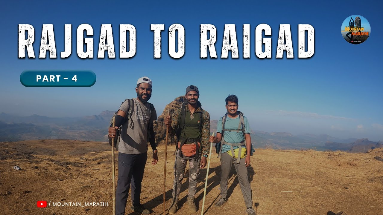 राजगड -तोरणा -लिंगाणा -रायगड | संपुर्ण प्रवास वर्णन एका रेंजट्रेकचे | भाग -3 (Rajgad To Raigad Trek)