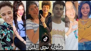 مهرجان ازيك يا صاحبي 👋مليش صحاب👌تيك توك تريند❤️ مشاهير التيك توك خلاصة اليوم Tik_tok_musically