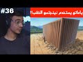 ردة فعل الوجيه ناروتو شيبودن الحلقة 36 القائد ياماتو يمتلك نينجتسو الخشب