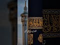 Aur Bas Apne Allah Per yaqeen Rakko #islamicmedia#islamicshorts #sabr #allah