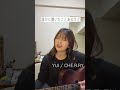 CHE.R.RY / YUI Miyuu YouTube LIVEより #YUI #CHE.R.RY