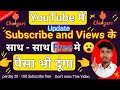How to increase views and subscribers in youtube with earning money? #earning #views #subscribers