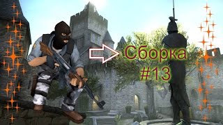 Сборка для Css v84-88 #13