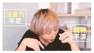 紅薑黃先生 黑蔘-過年麻將篇