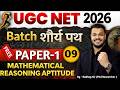 UGC NET PAPER 1 | Mathematics UGC NET Paper 1 | UGC NET JUNE 2026 | Lecture 9 | Radhey Sir
