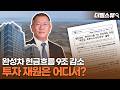 [thebell's view]현대차그룹 125조 투자의 빈칸…돈은 누가 대나