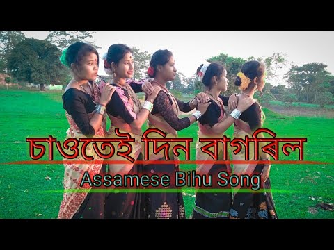 Assamese bihu song Zubeen Garg Chaotei  Din Bagori  Cover video