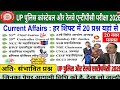 RRB NTPC Current Affairs 2026 | NTPC Current Affairs 2026 | Last 12 Months Current Affairs 2026