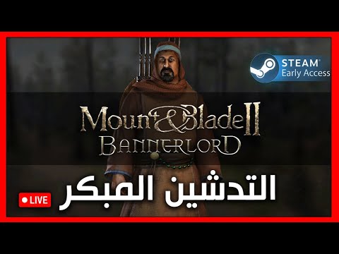 الخيل والسيف والراية التدشين المبكر    