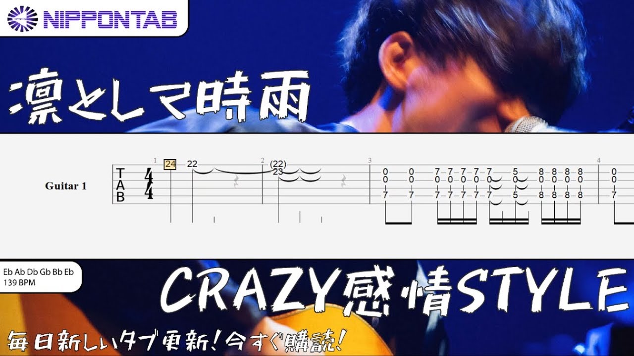 SLADE スレイド　神風シンドローム　ギター・タブ譜　激レア Guitar TAB】〚凛として時雨〛感情 Style / Ling Tosite Sigure